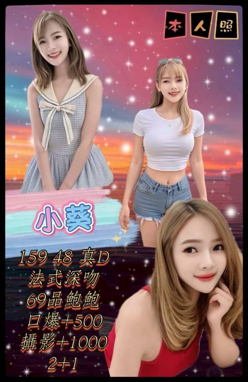 台北 樓鳳 珊蒂 26/36C